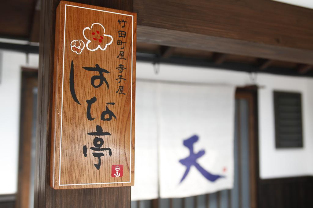 Terakoya Hanatei Asago ภายนอก รูปภาพ